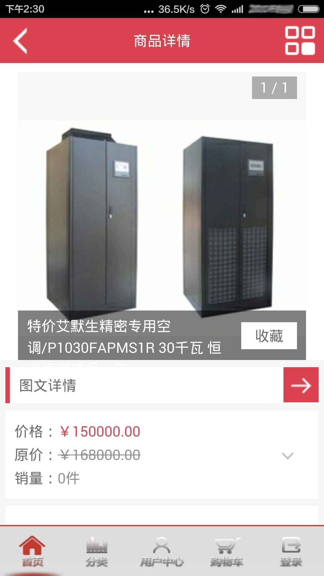 机房工程商城截图3