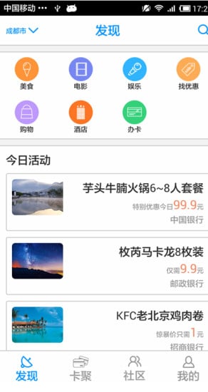 应用截图3预览