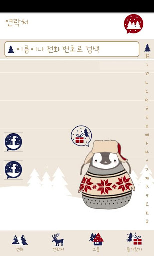 Pepe-winter Go contacts theme截图5