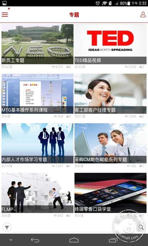 iLearning截图3