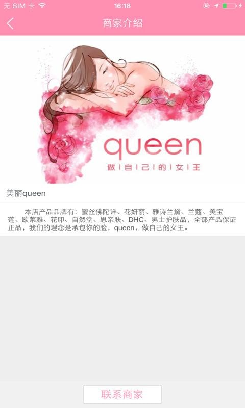 queen截图1