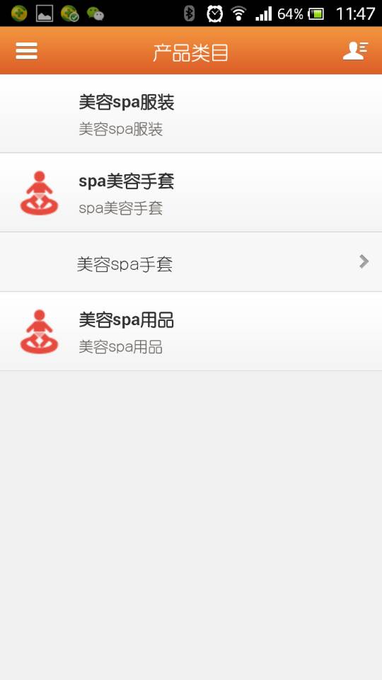 上海美容SPA截图2