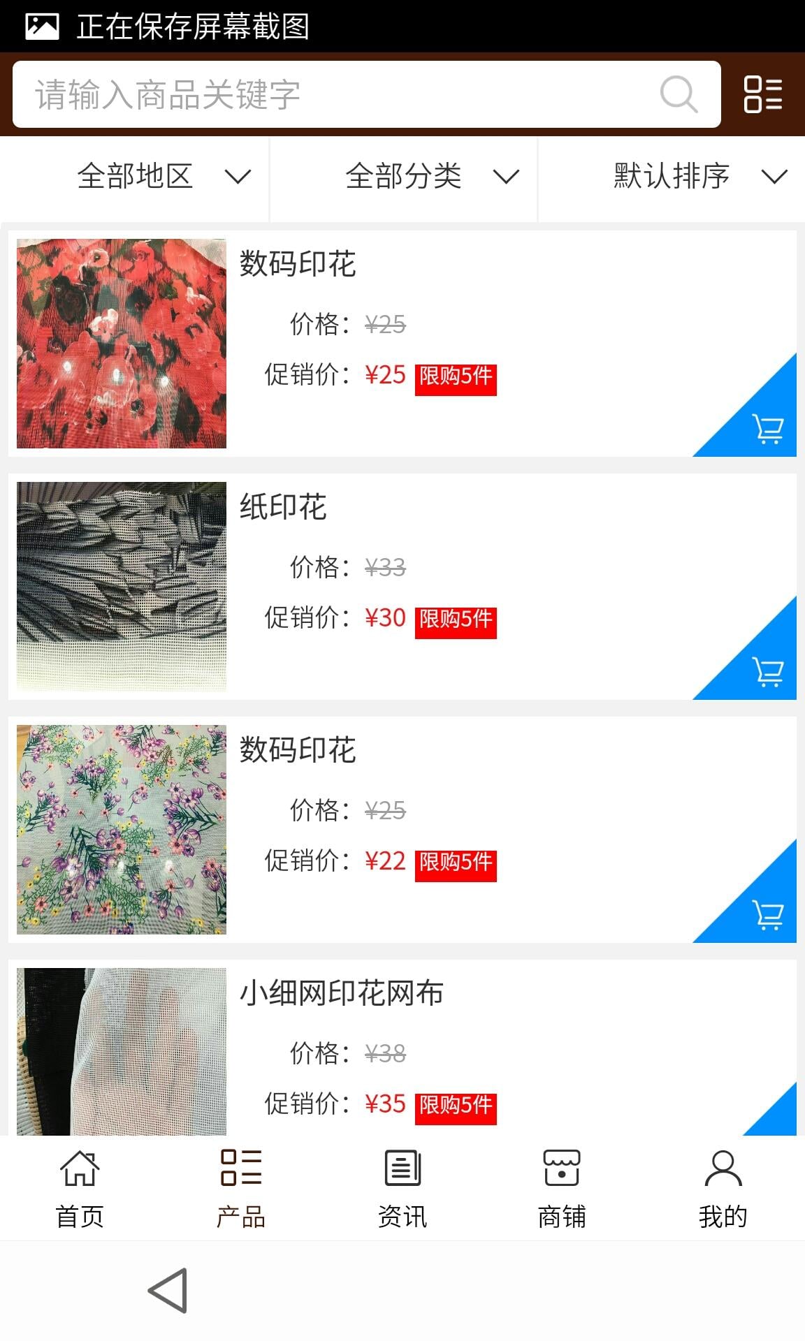 江西服饰门户截图3