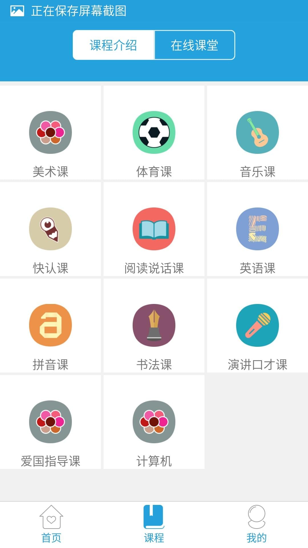 搏乐巨人截图4