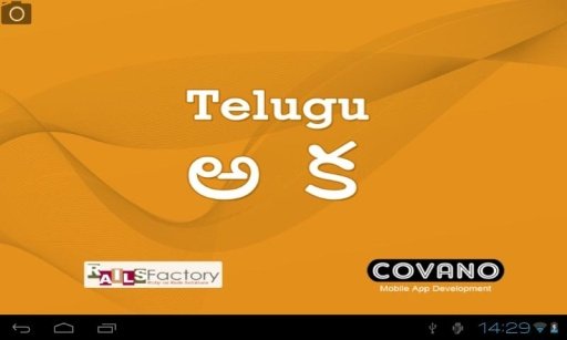 Telugu截图4