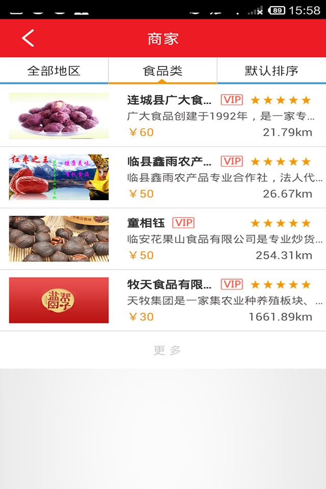 免税商品网截图1