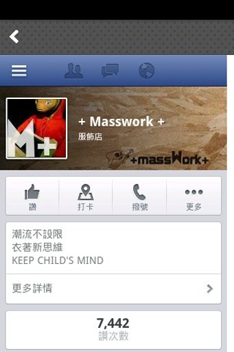 + Masswork + 潮流服饰 粉丝APP截图8