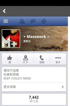 + Masswork + 潮流服饰 粉丝APP截图