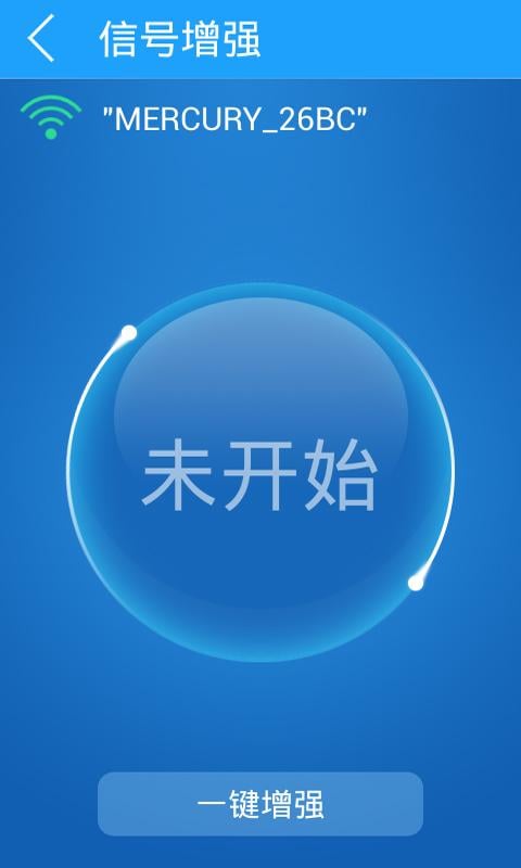 wifi万能破解截图3