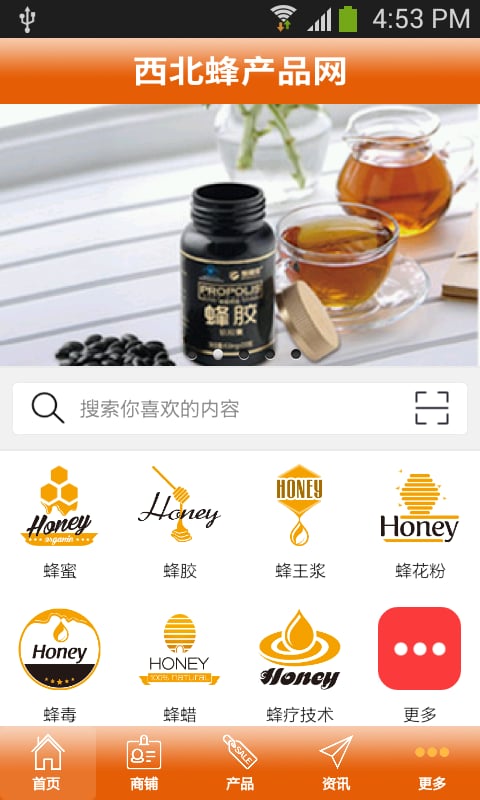 西北蜂产品网截图5