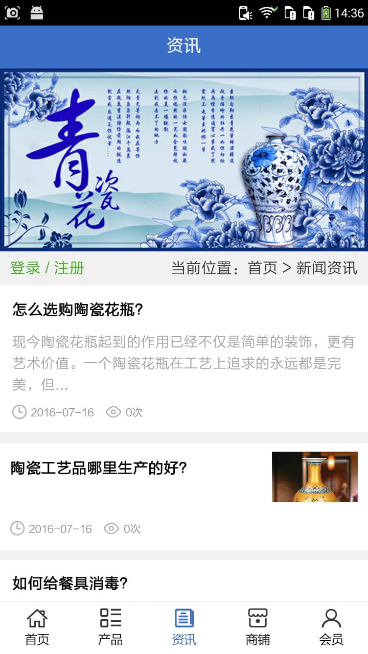 陶瓷批发平台截图2