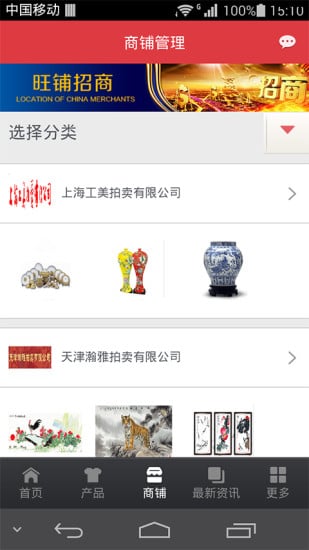 中国收藏品网截图3