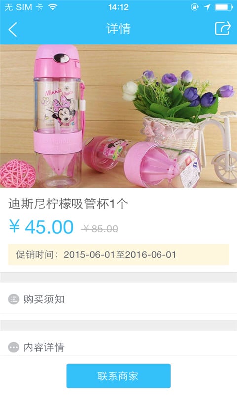 米乐熊婴儿用品店截图2