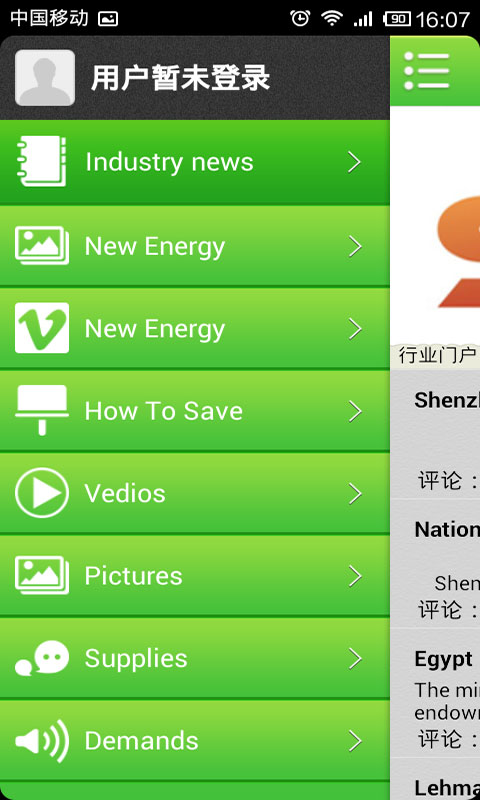 SZ Save Energy截图1