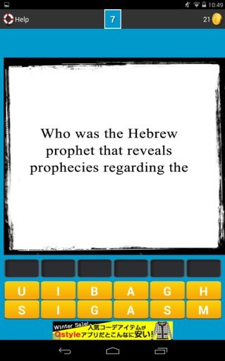 Bible Quiz Who截图4