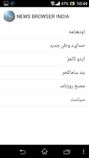 News Browser India截图2