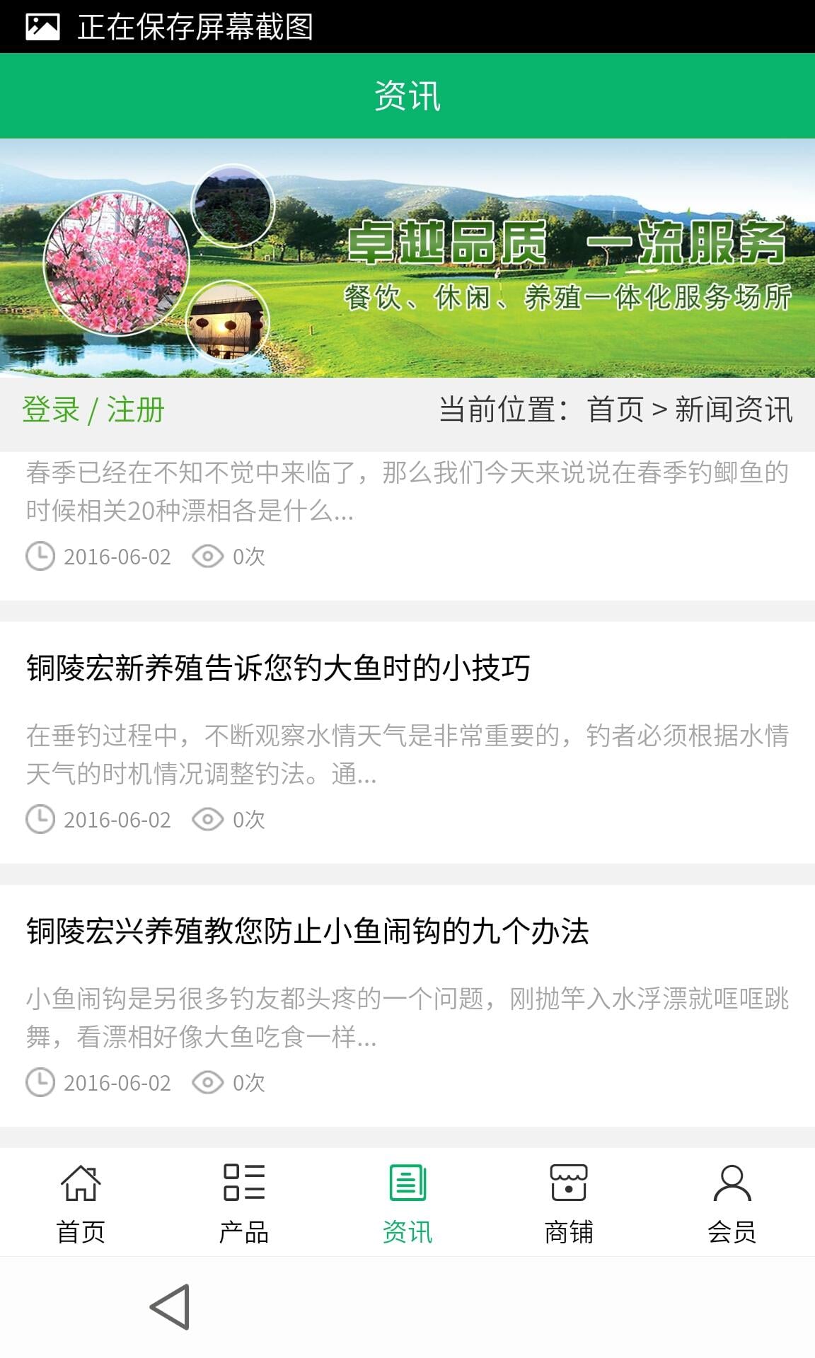 养殖信息网截图4