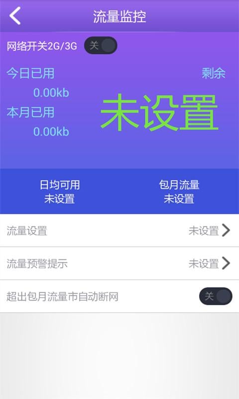 Wifi万能密码破解钥匙截图5