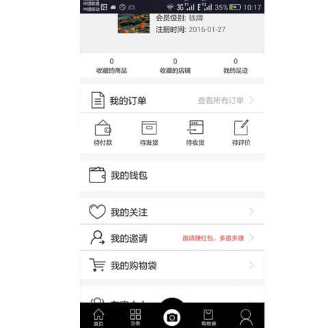 全球狗精品商城截图3