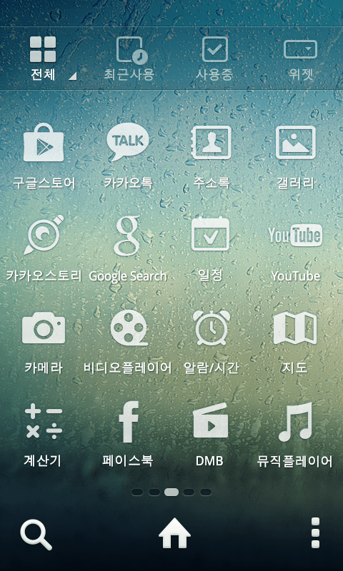 Rainy Day Dodol Theme截图3