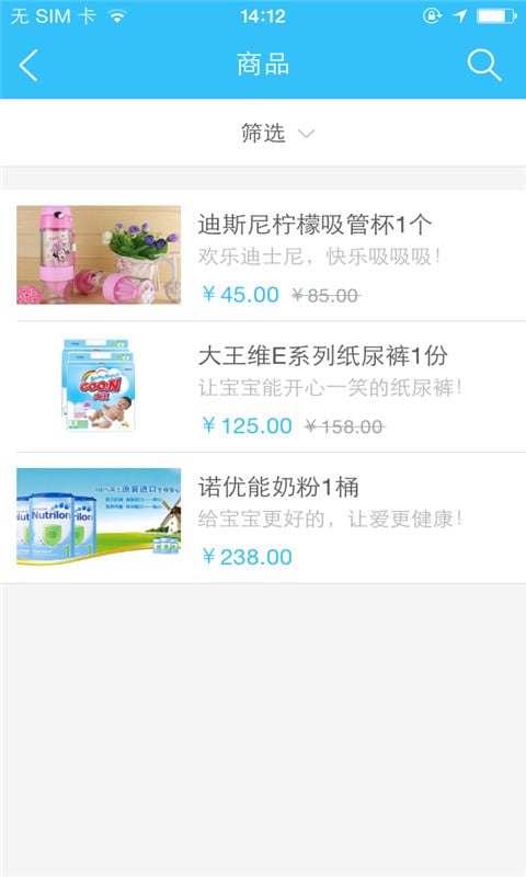 米乐熊婴儿用品店截图3