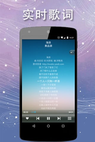 星宇音乐截图1