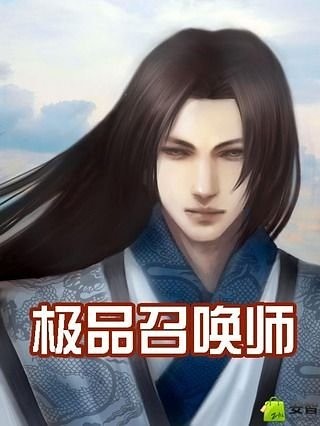 极品召唤师截图1