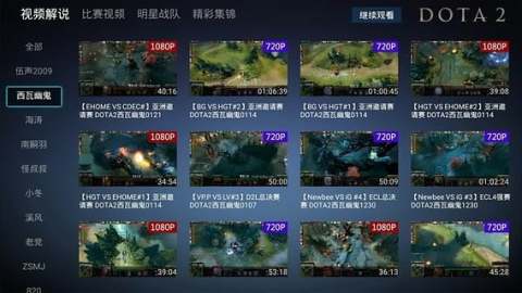 DOTA2高清视频截图4