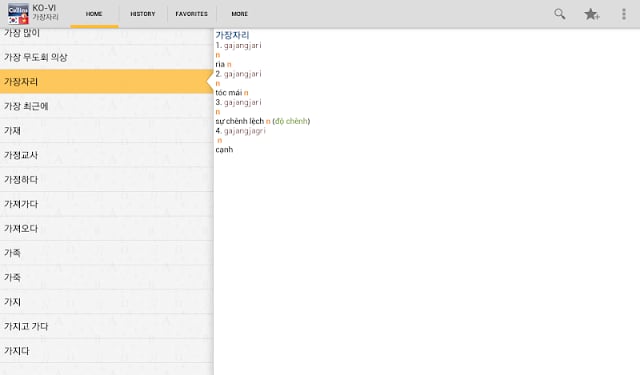 韩国---越南迷你词典截图5
