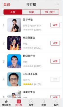 筑巢截图