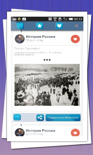 Russian History截图6