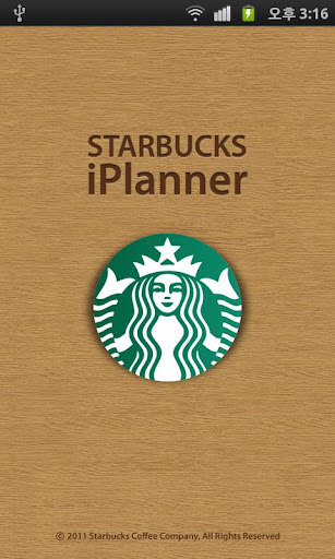 Starbucks iPlanner截图1