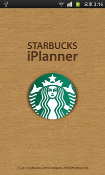 Starbucks iPlanner截图