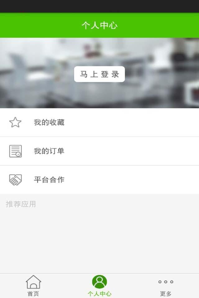 送餐网截图2