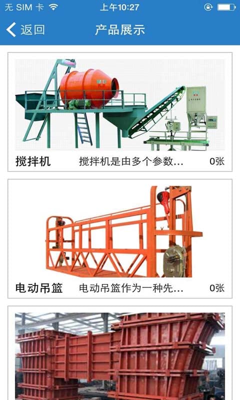 西北工程网截图2