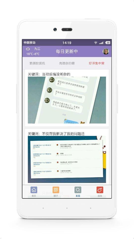 心理咨询师米姐截图5