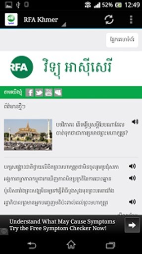 RFA Khmer News截图2