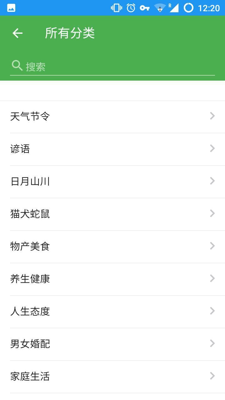 福州话熟语大全相似应用下载 豌豆荚