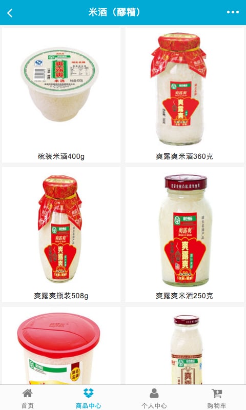 掌上饮品加盟截图2