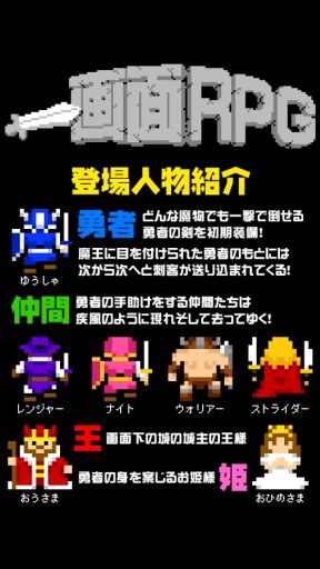 一画面RPG截图7