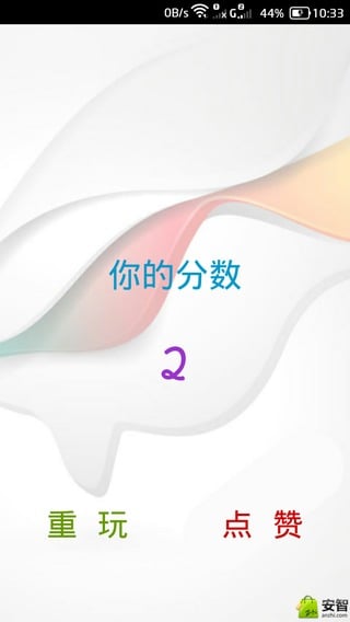 儿童找数乐截图1