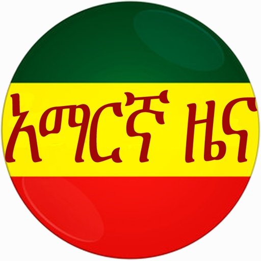 Amharic News截图2