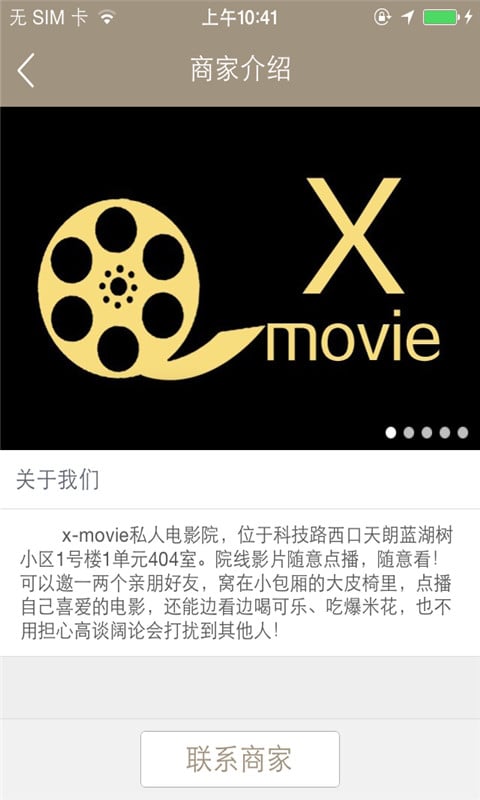 X-movie截图3