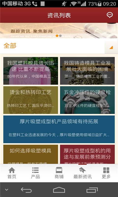 掌上模具截图3