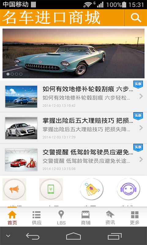 名车进口商城截图2