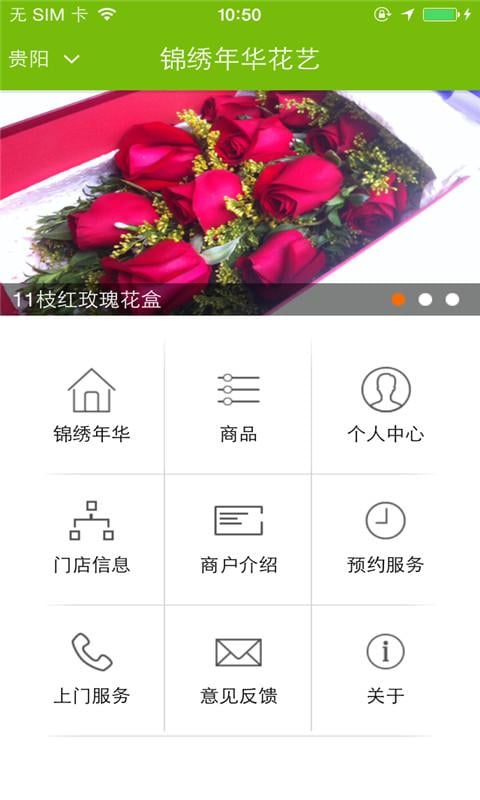 锦绣年华花艺截图2