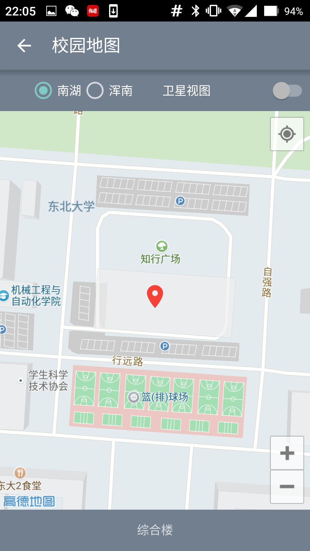 东大小助手截图5