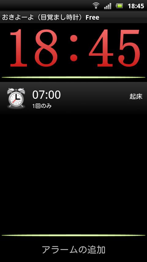 Okiyoyo (Alarm Clock) Free截图2