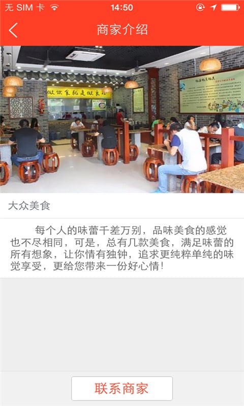 大众美食截图4