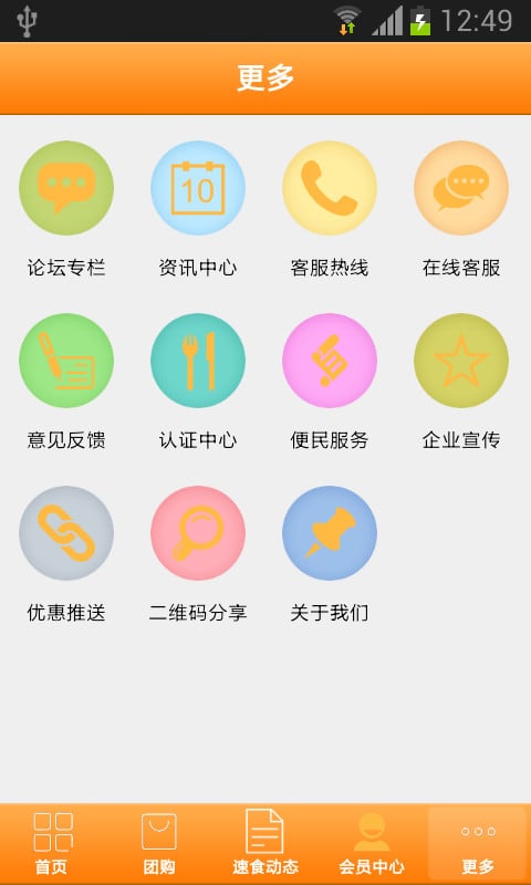 懒人速食截图3